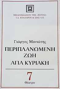     (49.508)