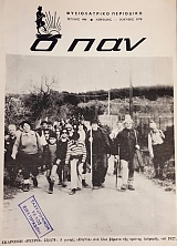 � ��� 406 (49.700�)