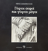 ������ ����� ��� ������ ����� (49.470�)