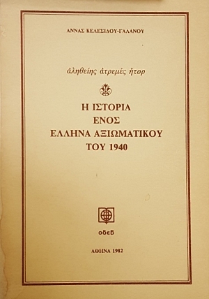       1940 (50.111)