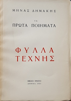    -     (22.110)