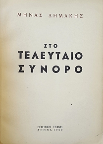 ��� ��������� ������ (50.325�)