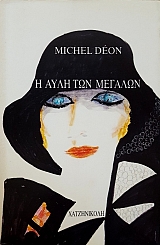 � ���� ��� ������� (50.295�)