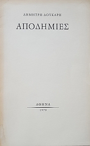  (2742)