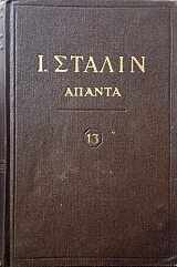 ������ �. �. ������ 13 (50.346�)