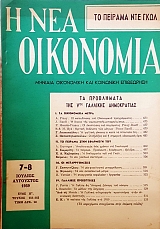 � ��� ��������� ������ �ô 7 - 8 (50.235�)