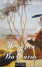   1868 - 1926     (49.954)