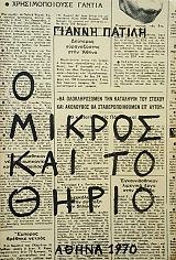 � ������ ��� �� ����� (50.330�)