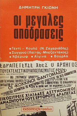             (50.306)
