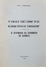        1821           (50.122)