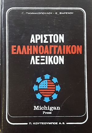    MICHIGAN PRESS  2 (1014)