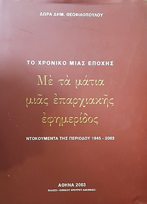 �� ������� ���� ������ �� �� ����� ���� ���������� ���������� ����������� ��� �������� 1945 - 2003 (50.738�)