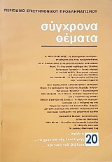 �������� ������ 20 (50.392�)