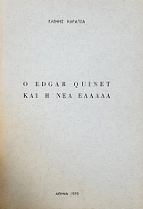  EDGAR QUINET     (20.700)