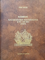 BAHRIYE ����������� ���������� ��� ������ 1521   (12.842�)