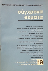 �������� ������ 19 (50.391�)