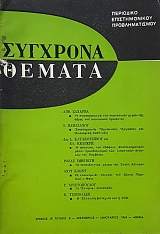 �������� ������ 8 (50.384�)