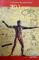 ������� �� ���� ��� ���� (50.746�)