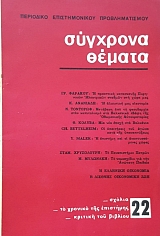 �������� ������ 22 (50.394�)