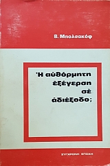 � ��������� �������� �� �������� ; (50.658�)