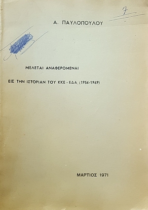        -  1956 - 1969 (50.601)