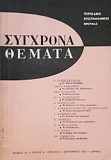 �������� ������ 6 (50.382�)