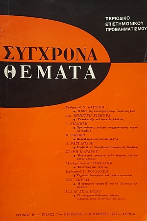 �������� ������ 7 (50.383�)