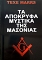       (13.444)