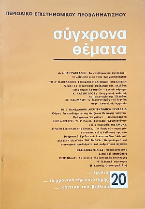 �������� ������ 20 (50.392�)