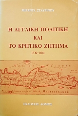 � ������� �������� ��� �� ������� ������ 1839 - 1841 (50.411�)