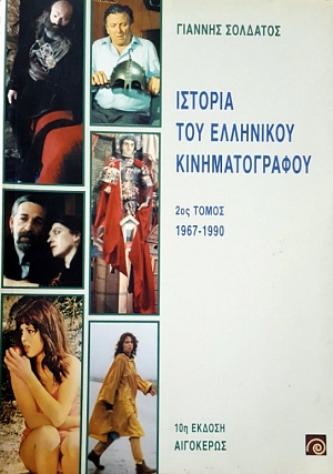      2 1967 - 1990 (50.575)
