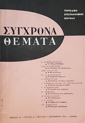 �������� ������ 6 (50.382�)