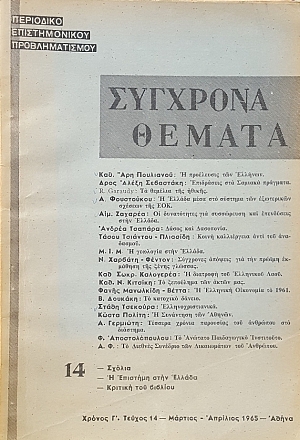 �������� ������ 14 (50.387�)