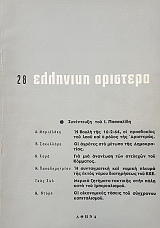 �������� �������� 28 (50.375�)