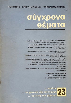 �������� ������ 23 (50.395�)