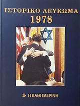 �������� ������� 1978 (51.144�)