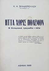 ���� ����� ������� - � �������� �������� 1974 (17.405�)