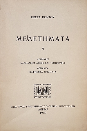          (51.190)