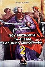 ��� ���������� �� ������ �������� ���������� 2 (51.085�)