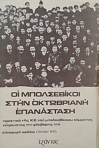             1917  1918 (51.184)