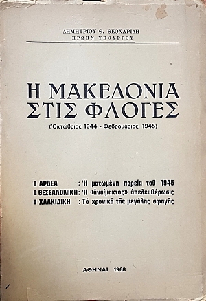 � ��������� ���� ������ ��������� 1944 - ���������� 1945   (5032�)