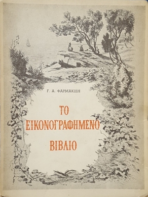    (51.201)