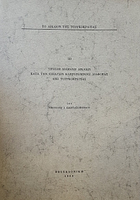          (5893)