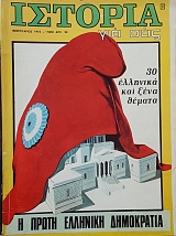 ������� ��� ��� 8 � ����� �������� ���������� (51.297�)