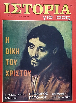 ������� ��� ��� 23 � ���� ��� ������� (51.303�)