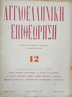    Ĵ. 12 (51.026)