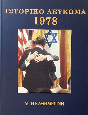   1978 (51.144)