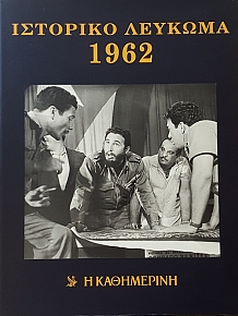   1962 (51.138)