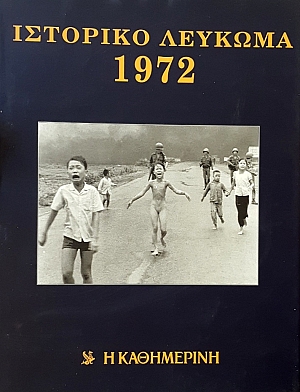   1972 (51.128)