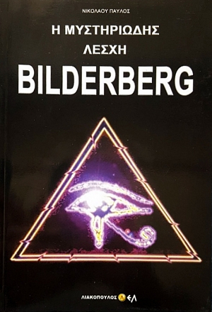    BILDERBERG (51.081)